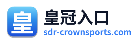 皇冠入口